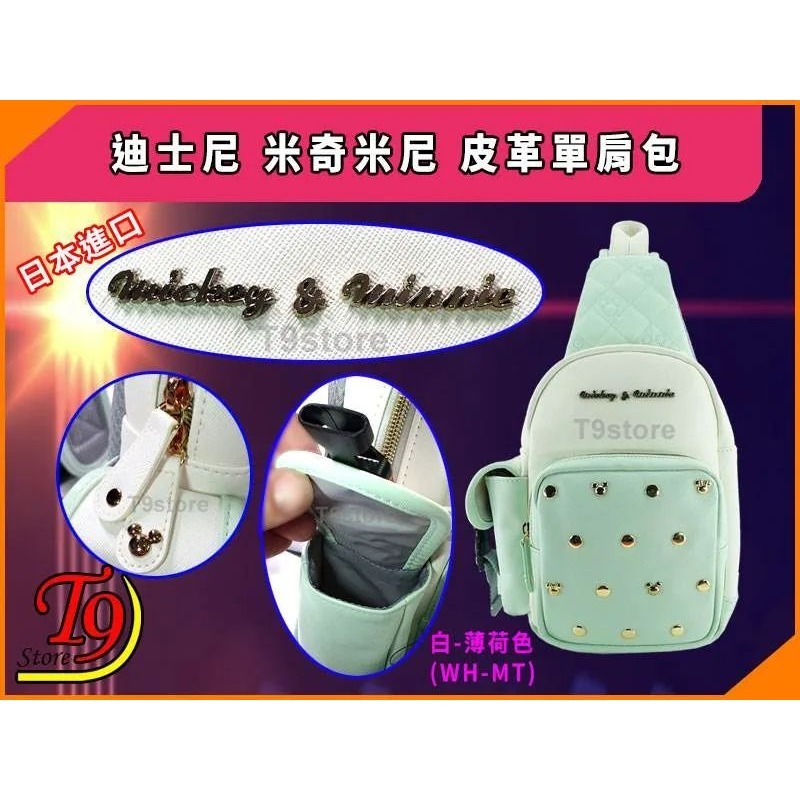 【T9store】日本進口 Disney (迪士尼) 米奇米尼皮革(白-薄荷色)單肩包 斜背包 通勤包 休閒包-細節圖2