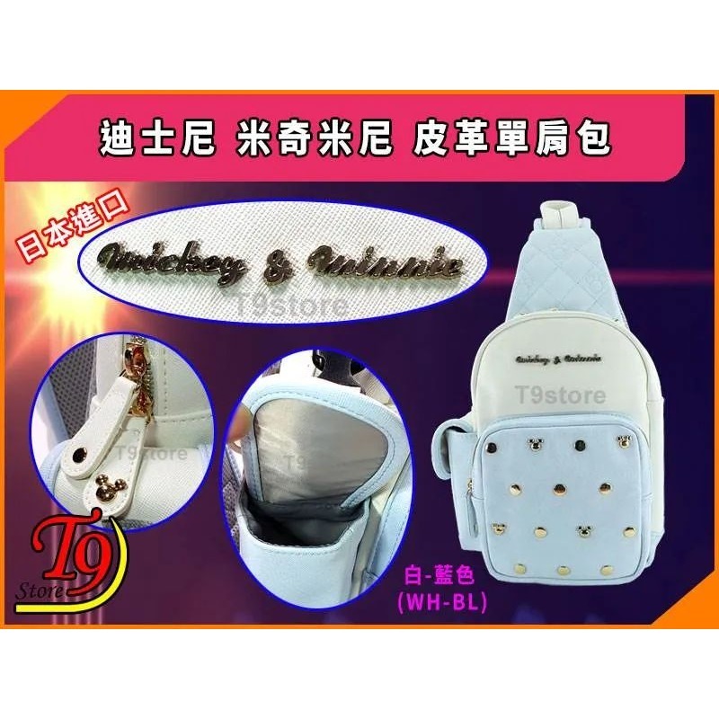 【T9store】日本進口 Disney (迪士尼) 米奇米尼皮革(白-藍色)單肩包 斜背包 通勤包 休閒包-細節圖2