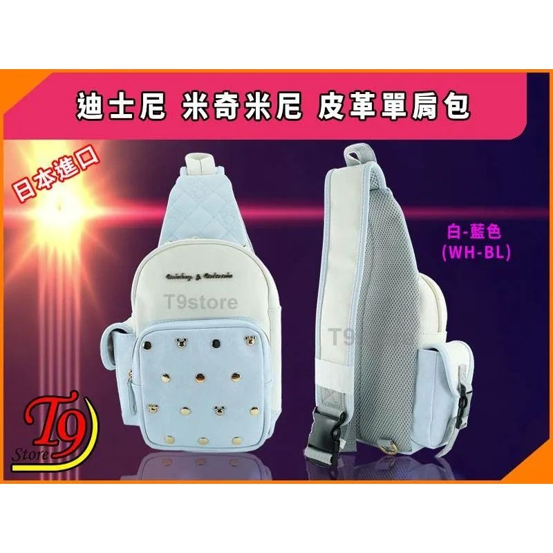 【T9store】日本進口 Disney (迪士尼) 米奇米尼皮革(白-藍色)單肩包 斜背包 通勤包 休閒包-細節圖3