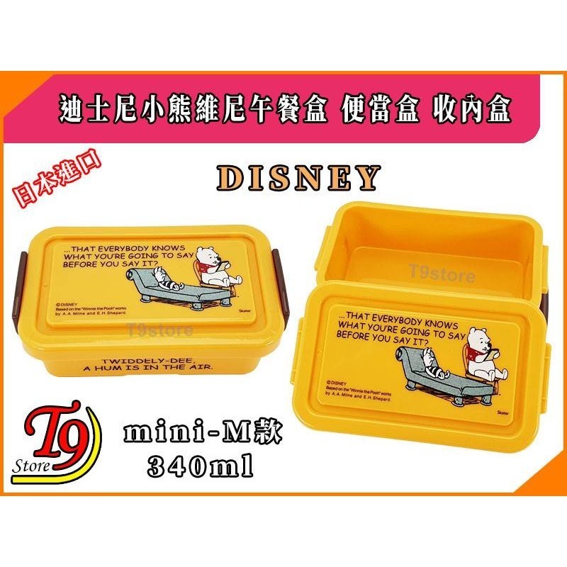 【T9store】日本進口 Disney (迪士尼) 小熊維尼午餐盒 便當盒 收內盒 (M款-340ml)-細節圖3