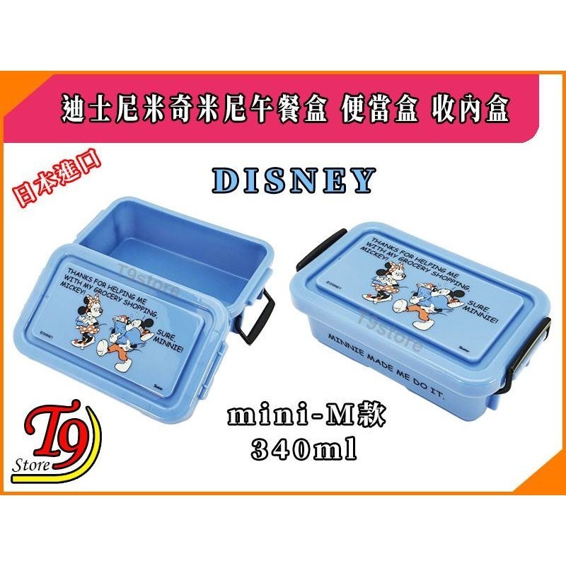 【T9store】日本進口 Disney (迪士尼) 米奇米尼午餐盒 便當盒 收內盒 (M款-340ml)-細節圖2