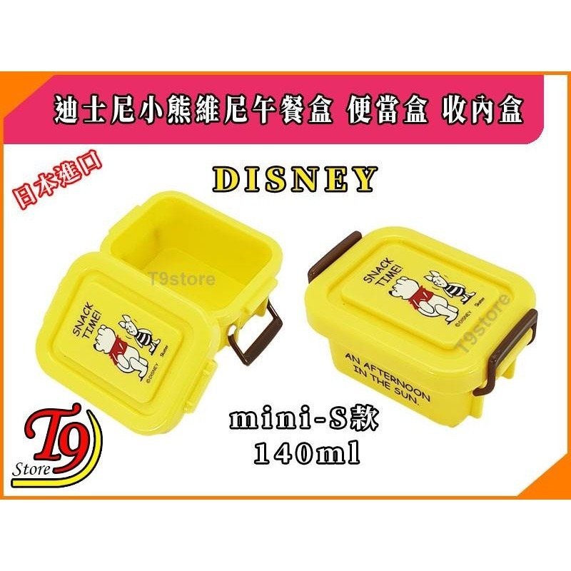 【T9store】日本進口 Disney (迪士尼) 小熊維尼午餐盒 便當盒 收內盒 (S款-140ml)-細節圖2