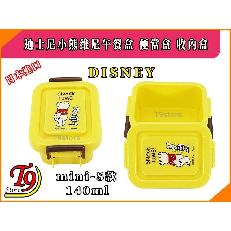 【T9store】日本進口 Disney (迪士尼) 小熊維尼午餐盒 便當盒 收內盒 (S款-140ml)-細節圖3