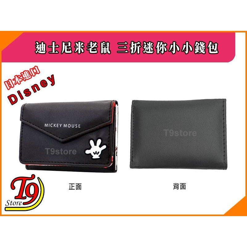 【T9store】日本進口 Disney (迪士尼) 米老鼠 三折迷你小小錢包 短皮夾錢包-細節圖2