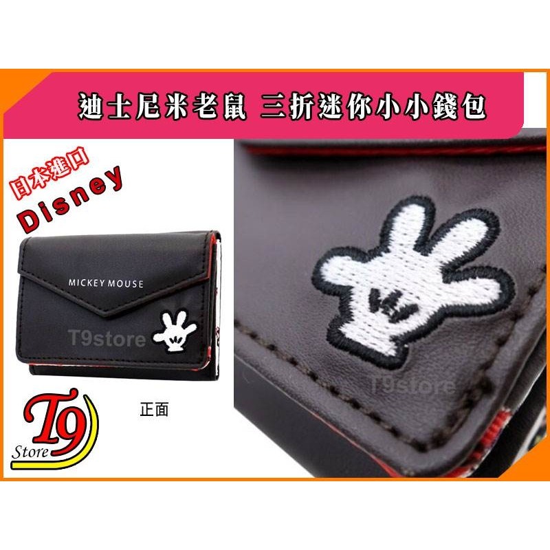 【T9store】日本進口 Disney (迪士尼) 米老鼠 三折迷你小小錢包 短皮夾錢包-細節圖3