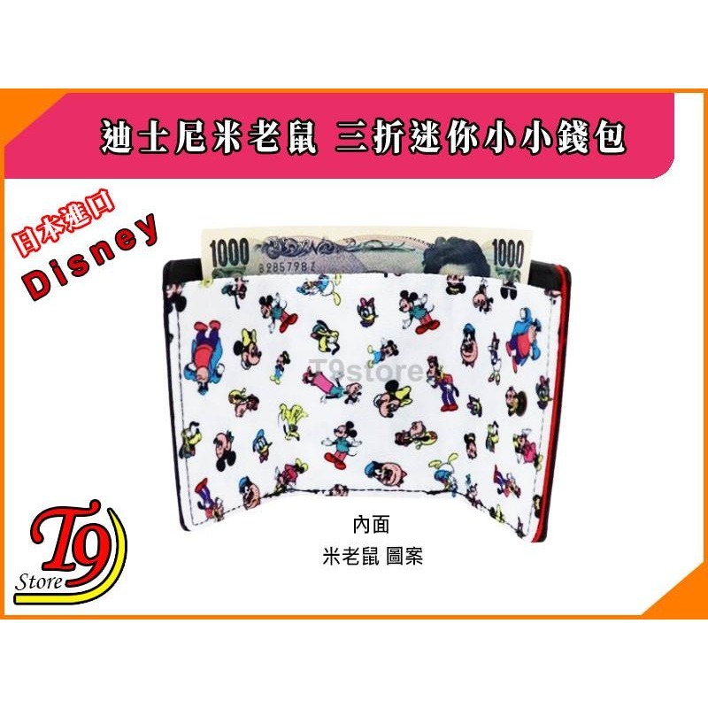 【T9store】日本進口 Disney (迪士尼) 米老鼠 三折迷你小小錢包 短皮夾錢包-細節圖4