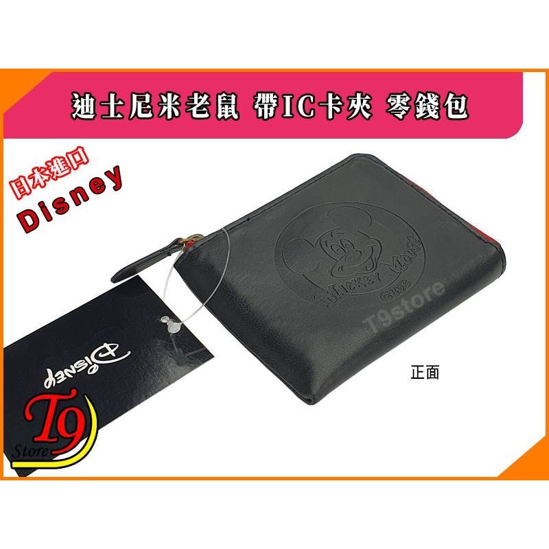 【T9store】日本進口 Disney (迪士尼) 米老鼠 帶IC卡夾 拉鍊式零錢包-細節圖3