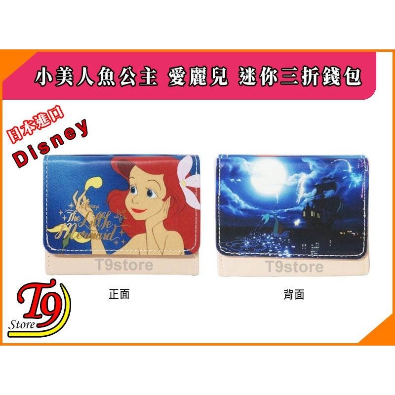 【T9store】日本進口 Disney (小美人魚公主) 愛麗兒 卡通圖案三折錢包 短皮夾錢包-細節圖2