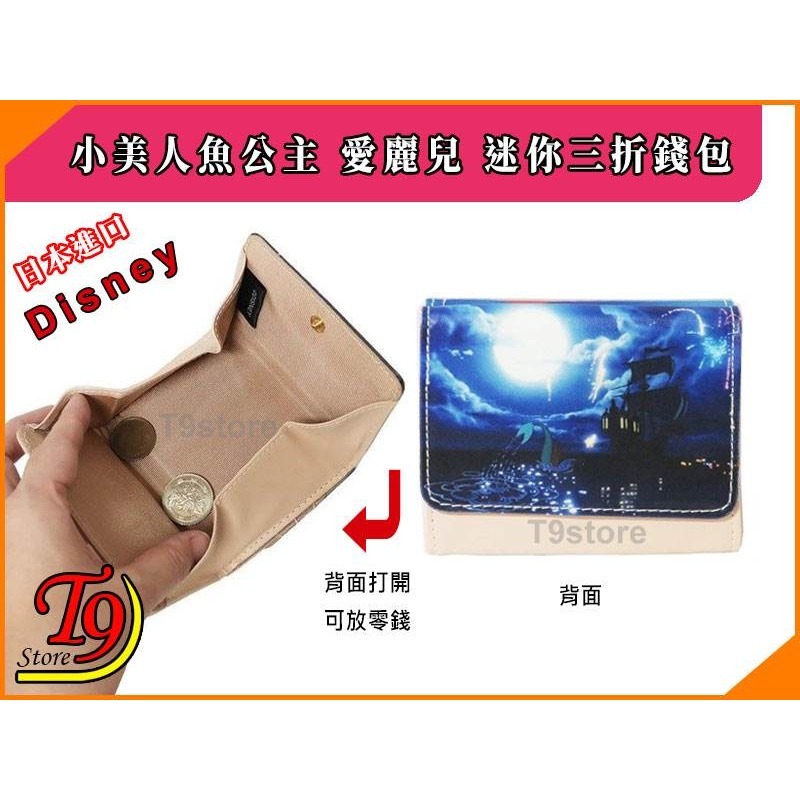 【T9store】日本進口 Disney (小美人魚公主) 愛麗兒 卡通圖案三折錢包 短皮夾錢包-細節圖6