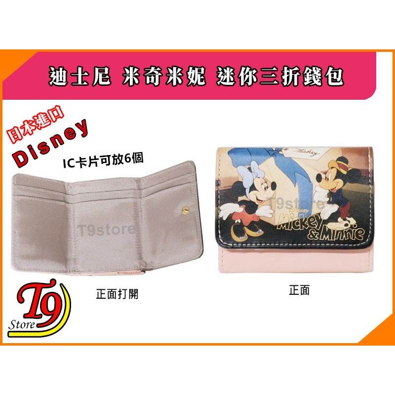 【T9store】日本進口 Disney (迪士尼) 米奇米妮 卡通圖案三折錢包 短皮夾錢包-細節圖5