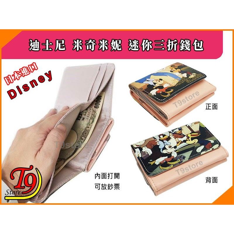 【T9store】日本進口 Disney (迪士尼) 米奇米妮 卡通圖案三折錢包 短皮夾錢包-細節圖7