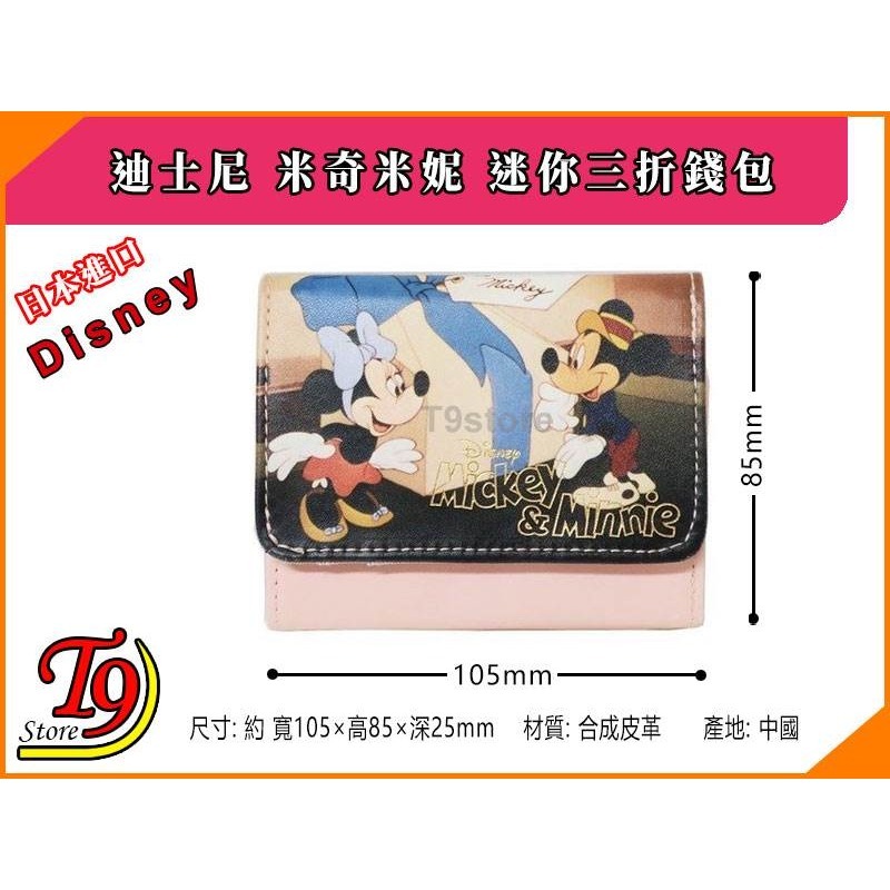 【T9store】日本進口 Disney (迪士尼) 米奇米妮 卡通圖案三折錢包 短皮夾錢包-細節圖8