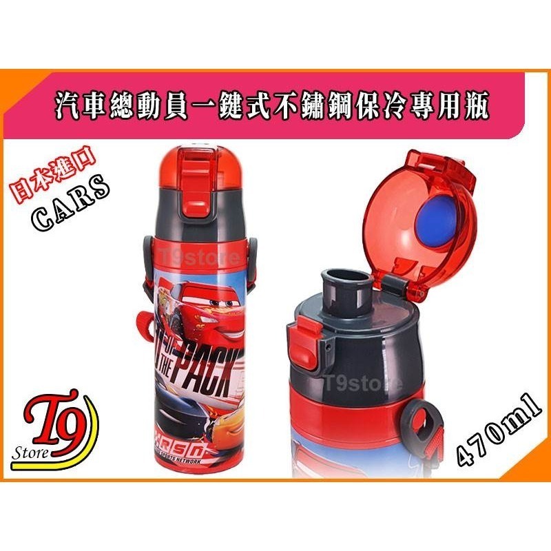 【T9store】日本進口 Cars (汽車總動員) 一觸式不鏽鋼保冷專用瓶 (470ml)-細節圖2