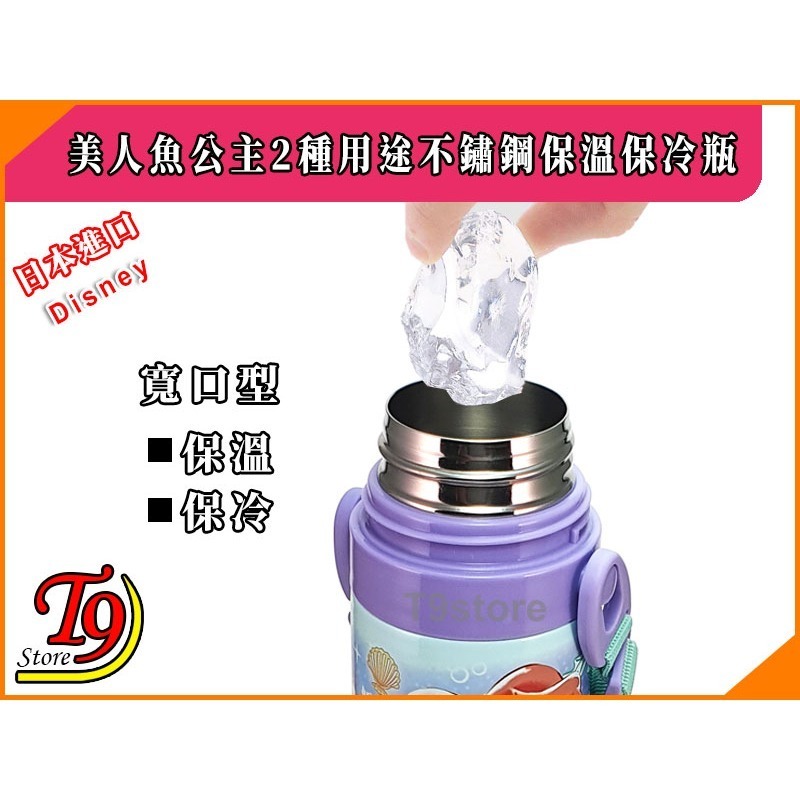 【T9store】日本進口 Disney (美人魚公主A) 2種用途 帶杯式 直飲式 不鏽鋼保溫保冷瓶 (470ml)-細節圖5