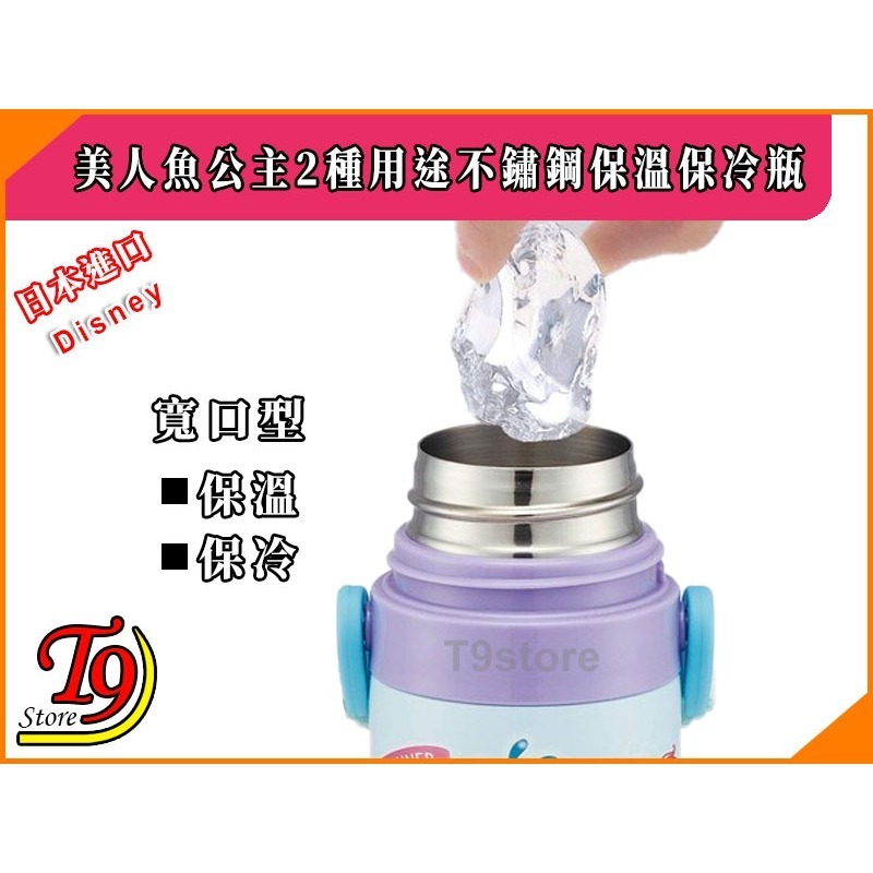 【T9store】日本進口 Disney (美人魚公主B) 2種用途 帶杯式 直飲式 不鏽鋼保溫保冷瓶 (470ml)-細節圖5