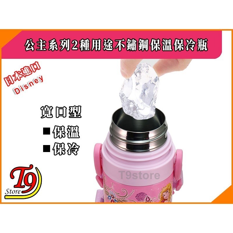 【T9store】日本進口 Disney (公主系列) 2種用途 帶杯式 直飲式 不鏽鋼保溫保冷瓶 (470ml)-細節圖5