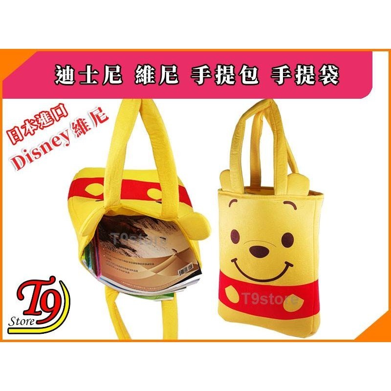 【T9store】日本進口 Disney (迪士尼) 小熊維尼手提包 手提袋-細節圖3