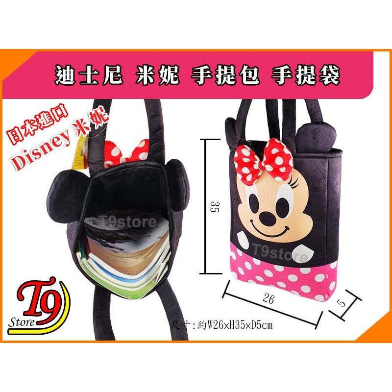 【T9store】日本進口 Disney (迪士尼) 米妮手提包 手提袋-細節圖4