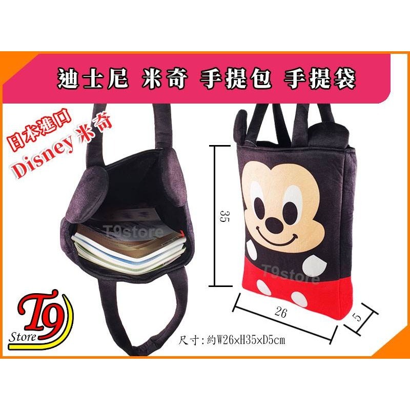 【T9store】日本進口 Disney (迪士尼) 米奇手提包 手提袋-細節圖4