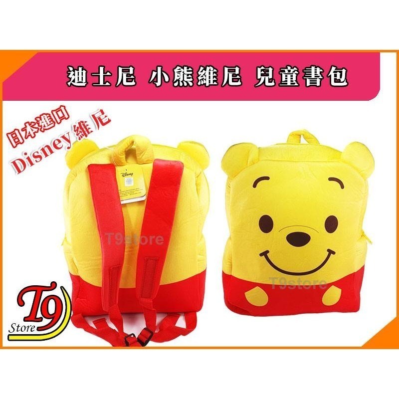 【T9store】日本進口 Disney (迪士尼) 小熊維尼兒童背包 小學書包-細節圖3