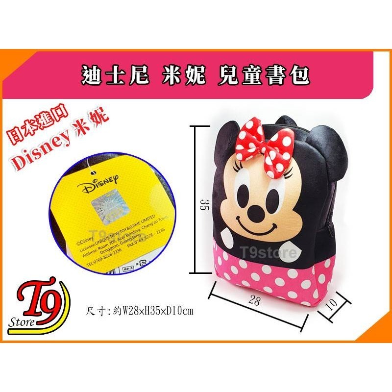 【T9store】日本進口 Disney (迪士尼) 米妮兒童背包 小學書包-細節圖4
