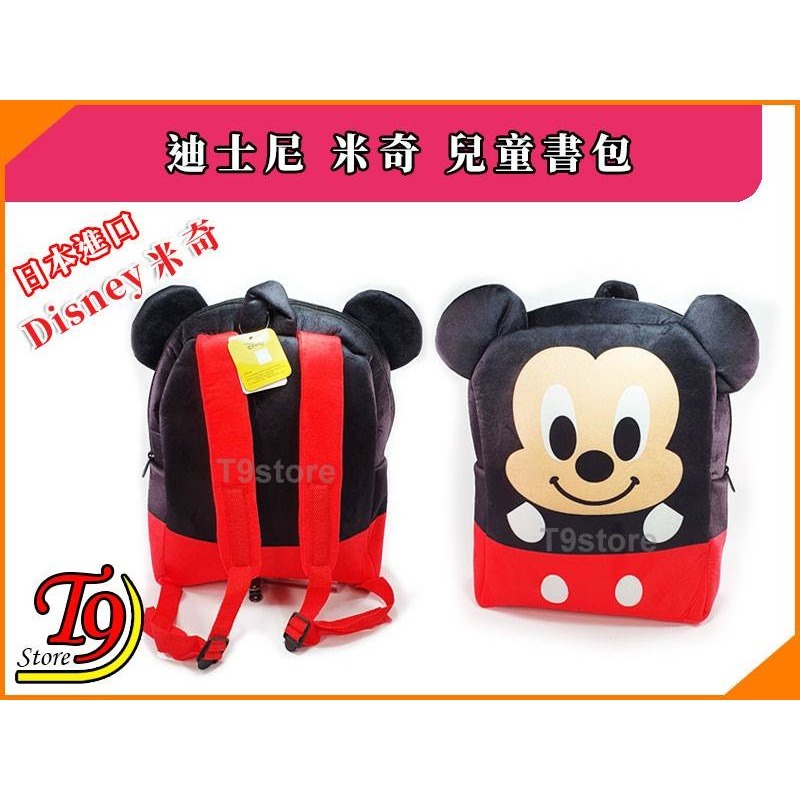 【T9store】日本進口 Disney (迪士尼) 米奇兒童背包 小學書包-細節圖3