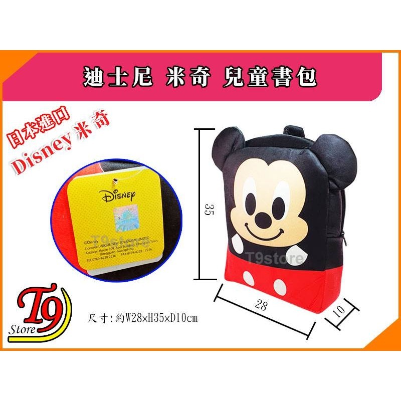 【T9store】日本進口 Disney (迪士尼) 米奇兒童背包 小學書包-細節圖4
