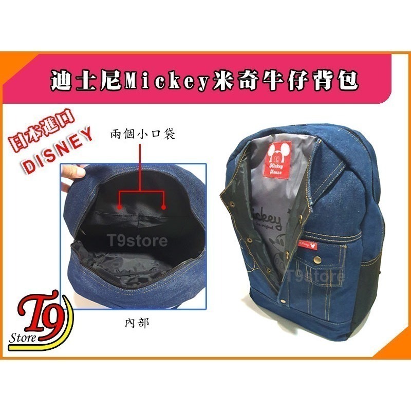 【T9store】日本進口 Disney (Mickey米奇) 迪士尼牛仔背包 後背包-細節圖5
