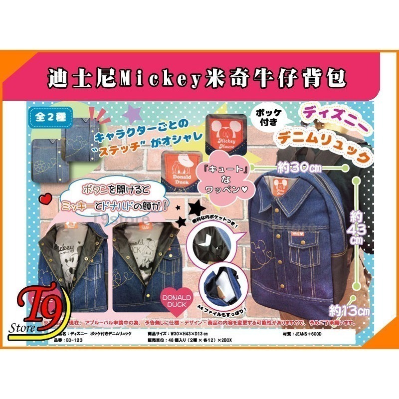 【T9store】日本進口 Disney (Mickey米奇) 迪士尼牛仔背包 後背包-細節圖7