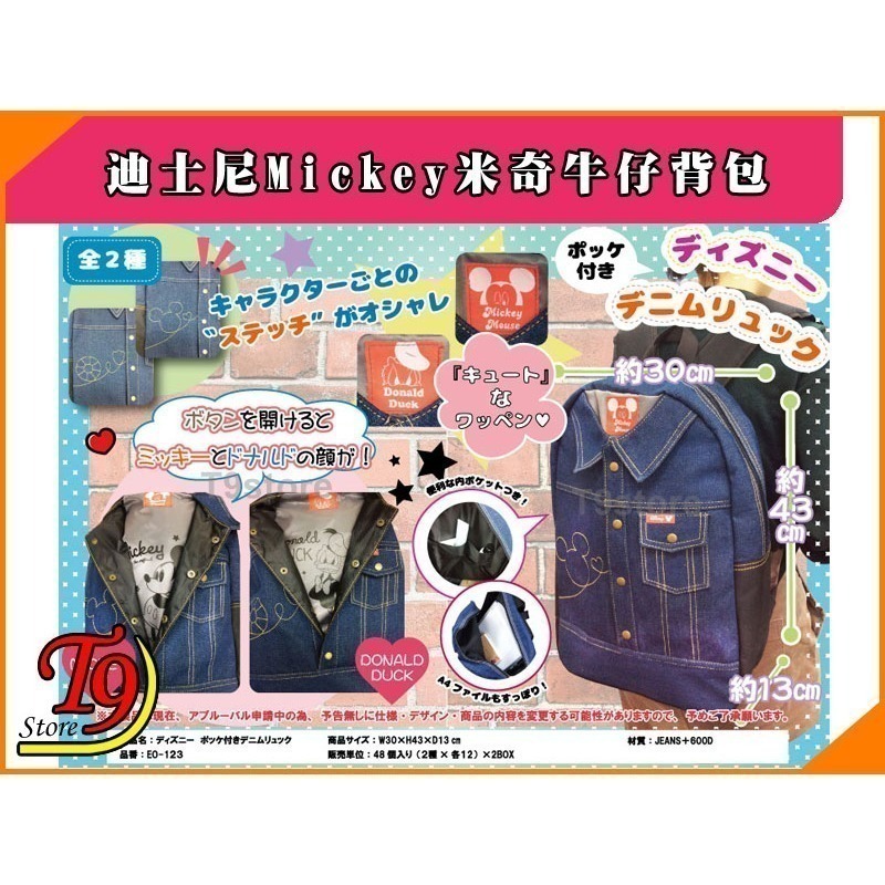 【T9store】日本進口 Disney (Mickey米奇) 迪士尼牛仔背包 後背包-細節圖7