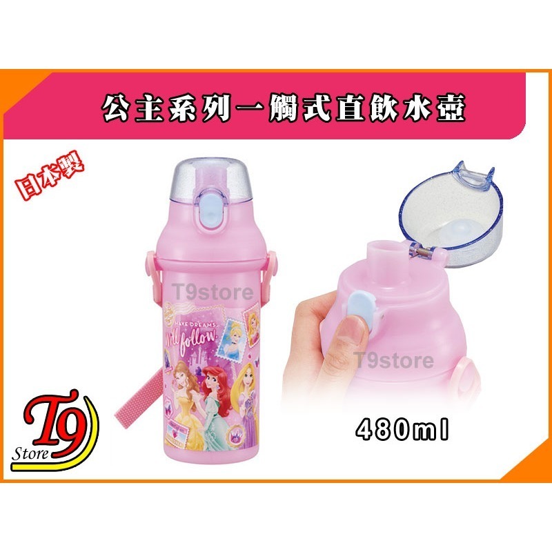 【T9store】日本製 Disney (公主系列A) 一觸式直飲水壺 水瓶 兒童水壺 (480ml)-細節圖2