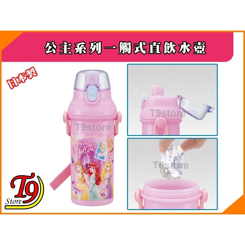 【T9store】日本製 Disney (公主系列A) 一觸式直飲水壺 水瓶 兒童水壺 (480ml)-細節圖3