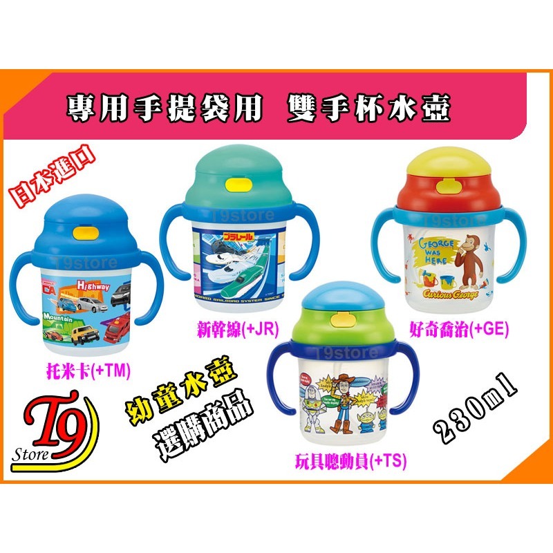 【T9store】日本進口 Winnie (小熊維尼) 雙手杯水壺保溫提袋-細節圖4