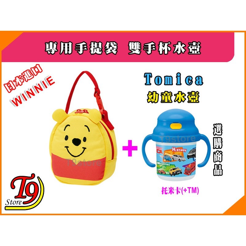 【T9store】日本進口 Winnie (小熊維尼) 雙手杯水壺保溫提袋-細節圖5