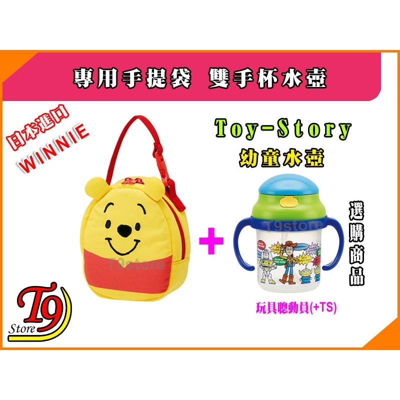 【T9store】日本進口 Winnie (小熊維尼) 雙手杯水壺保溫提袋-細節圖7