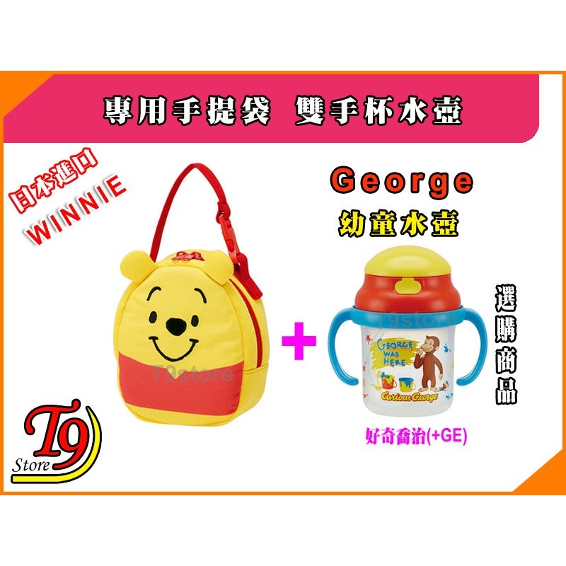 【T9store】日本進口 Winnie (小熊維尼) 雙手杯水壺保溫提袋-細節圖8