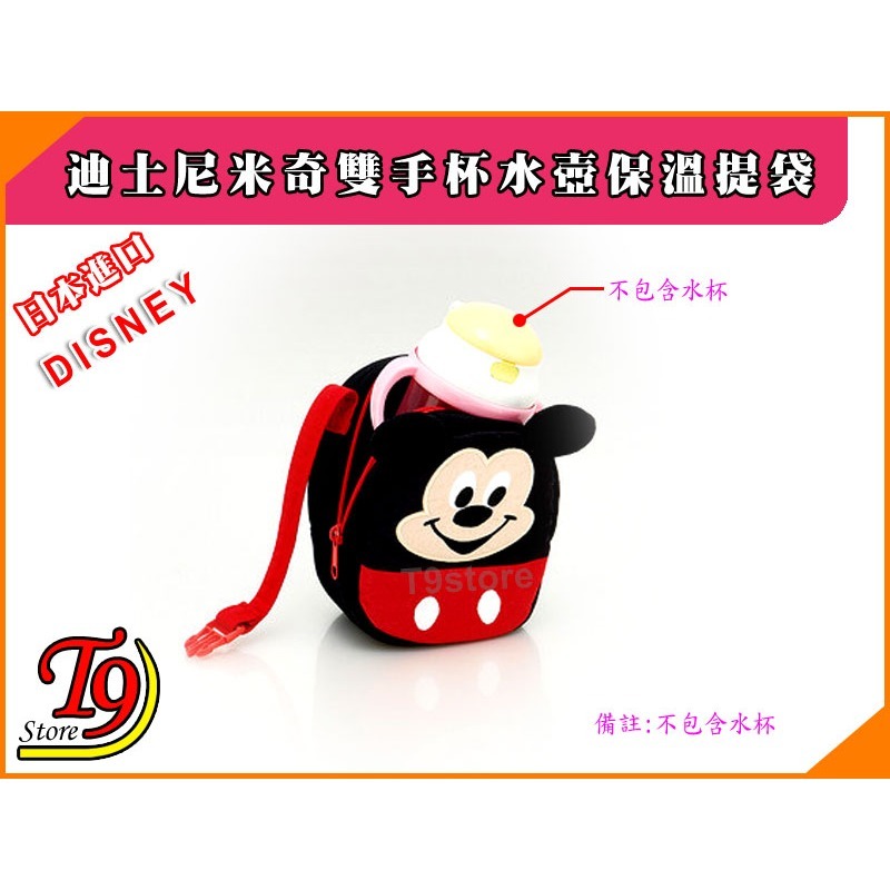 【T9store】日本進口 Mickey (迪士尼米奇) 雙手杯水壺保溫提袋-細節圖2
