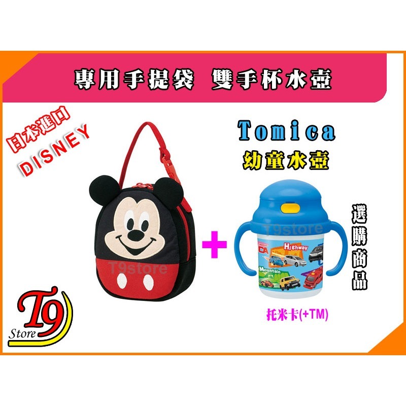 【T9store】日本進口 Mickey (迪士尼米奇) 雙手杯水壺保溫提袋-細節圖5