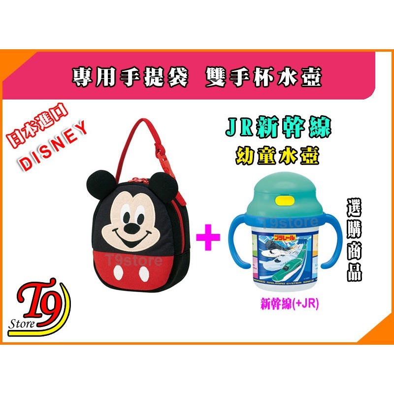 【T9store】日本進口 Mickey (迪士尼米奇) 雙手杯水壺保溫提袋-細節圖6