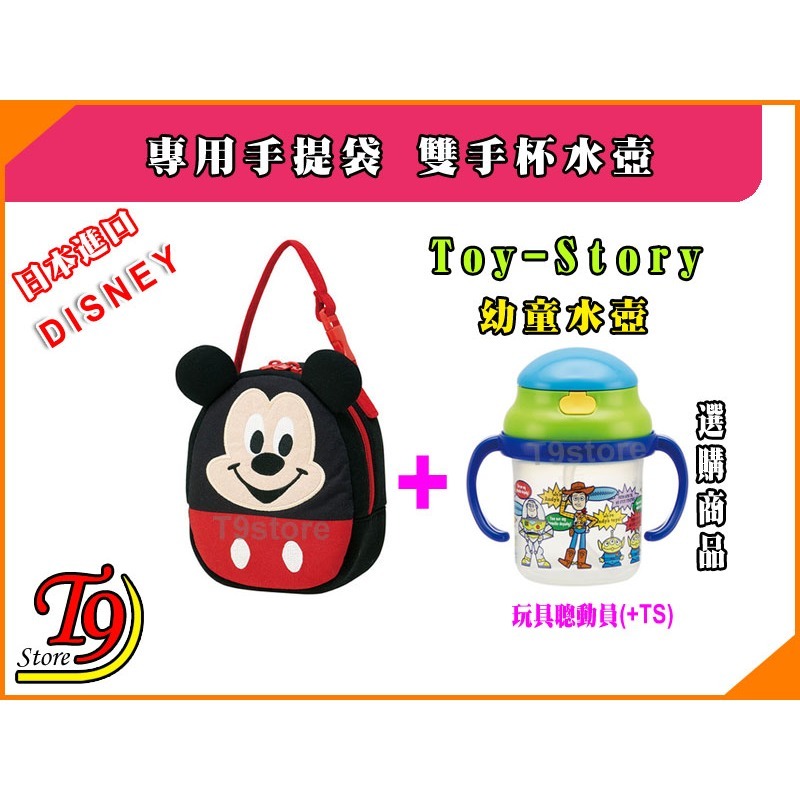 【T9store】日本進口 Mickey (迪士尼米奇) 雙手杯水壺保溫提袋-細節圖7