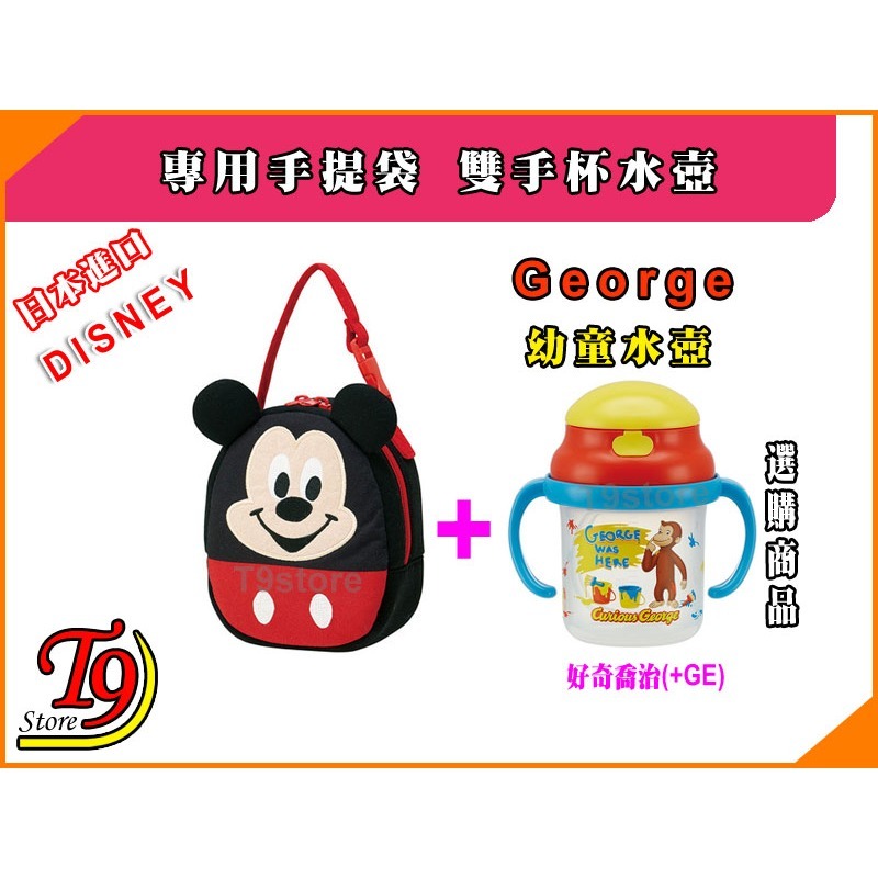 【T9store】日本進口 Mickey (迪士尼米奇) 雙手杯水壺保溫提袋-細節圖8