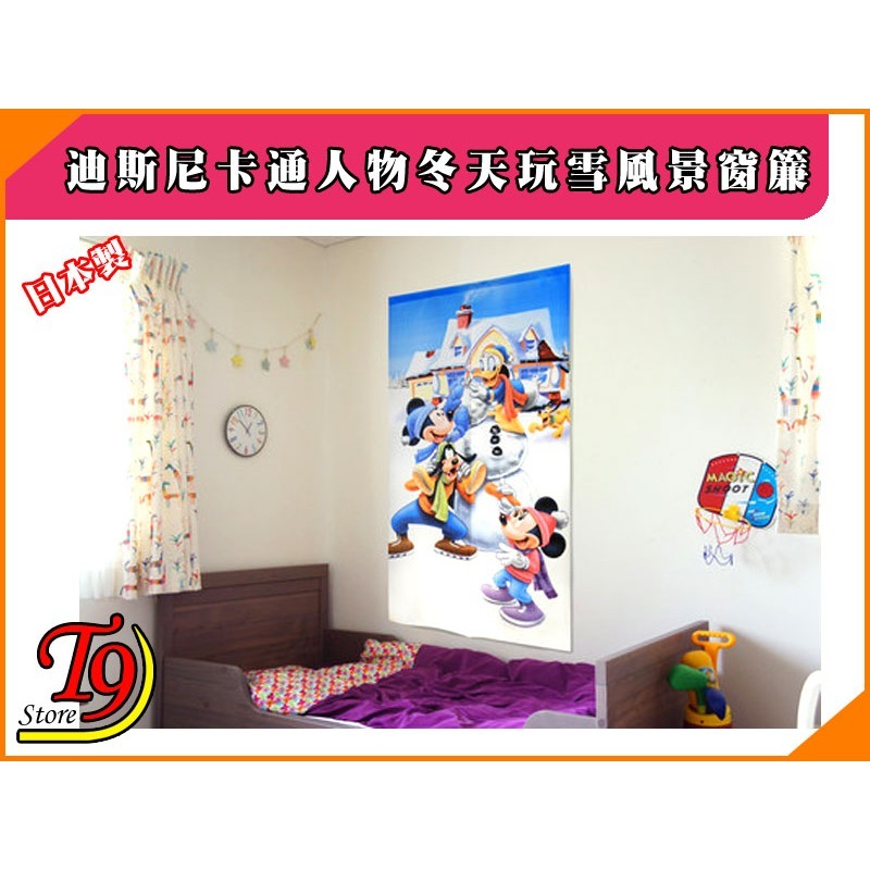 【T9store】日本製 Disney (迪士尼) 卡通人物冬天玩雪風景窗簾 門簾 壁畫(85x150cm)-細節圖5