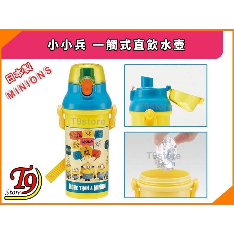 【T9store】日本製 Minions (小小兵D) 一觸式直飲水壺 水瓶 兒童水壺 (480ml)-細節圖3