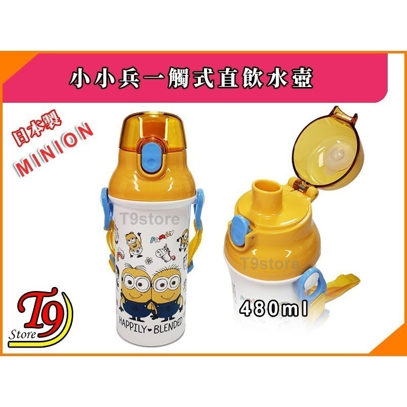【T9store】日本製 Minions (小小兵C) 一觸式直飲水壺 水瓶 兒童水壺 (480ml)-細節圖2