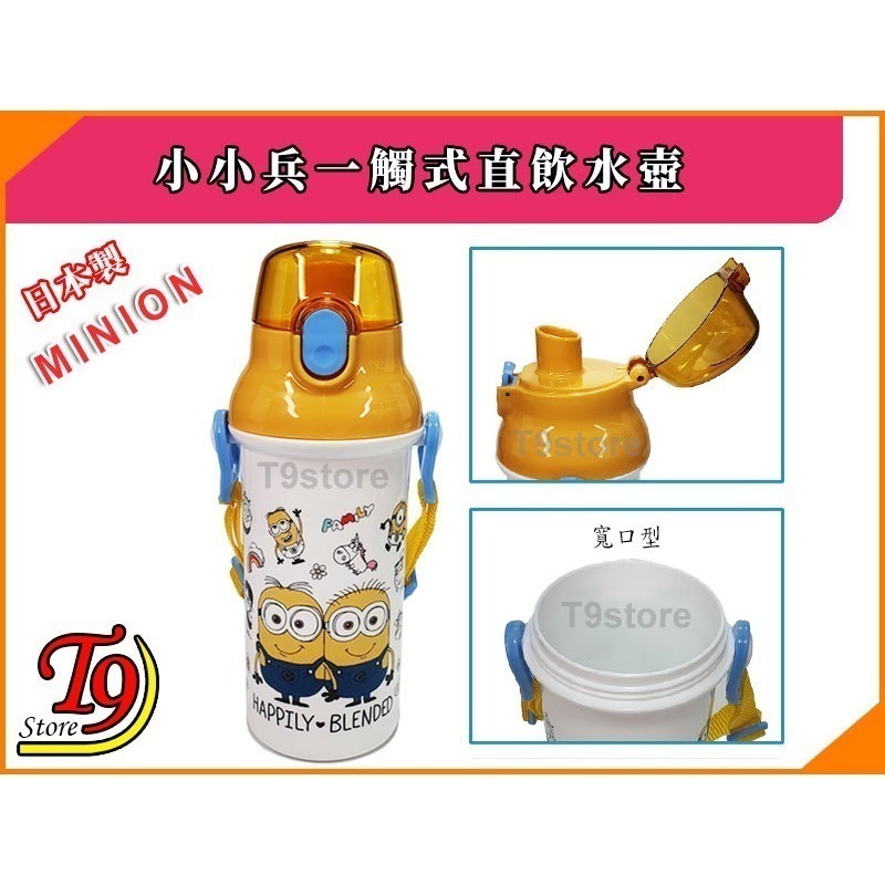 【T9store】日本製 Minions (小小兵C) 一觸式直飲水壺 水瓶 兒童水壺 (480ml)-細節圖3