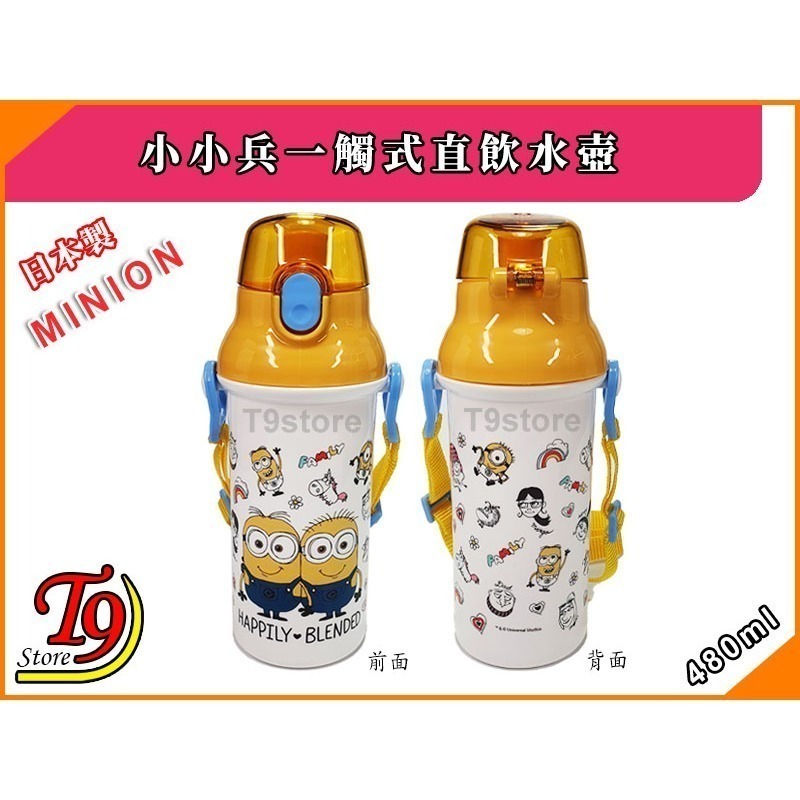 【T9store】日本製 Minions (小小兵C) 一觸式直飲水壺 水瓶 兒童水壺 (480ml)-細節圖4