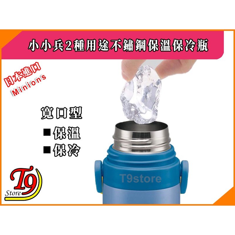 【T9store】日本進口 Minions (小小兵) 2種用途 帶杯式 直飲式 不鏽鋼保溫保冷瓶-細節圖5