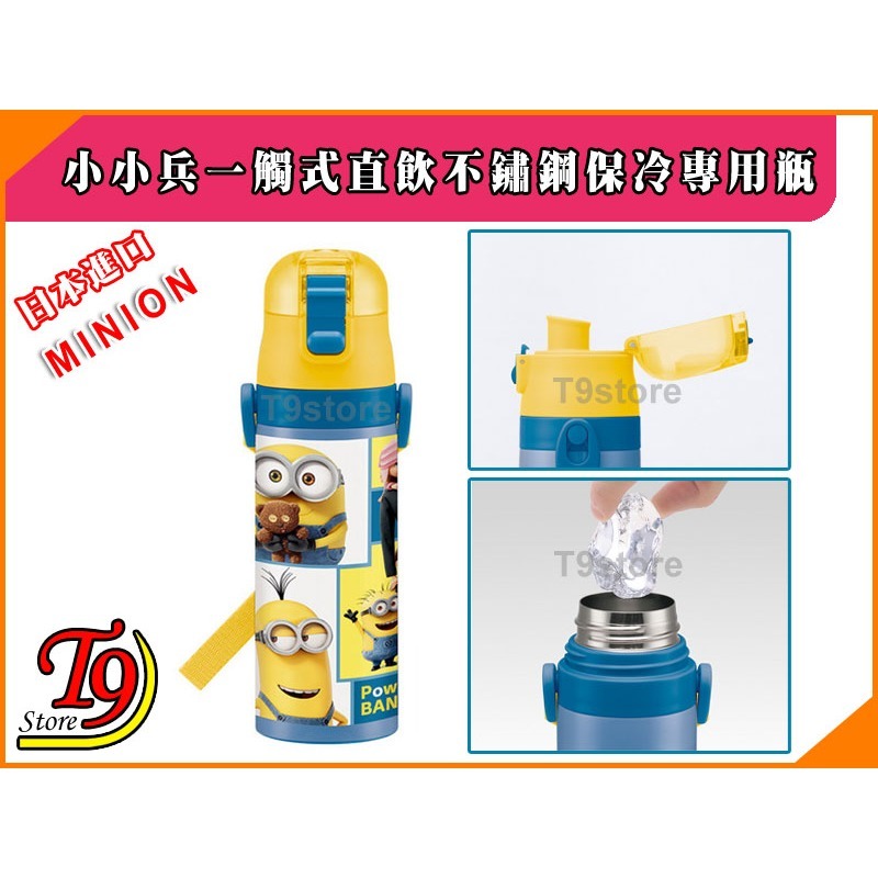 【T9store】日本進口 Minions (小小兵) 一觸式直飲不鏽鋼保冷專用瓶 (470ml)-細節圖3