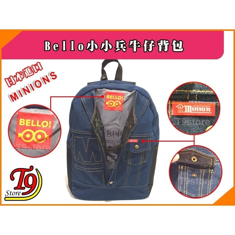 【T9store】日本進口 Minions (Bello小小兵) 可愛牛仔背包 後背包-細節圖3