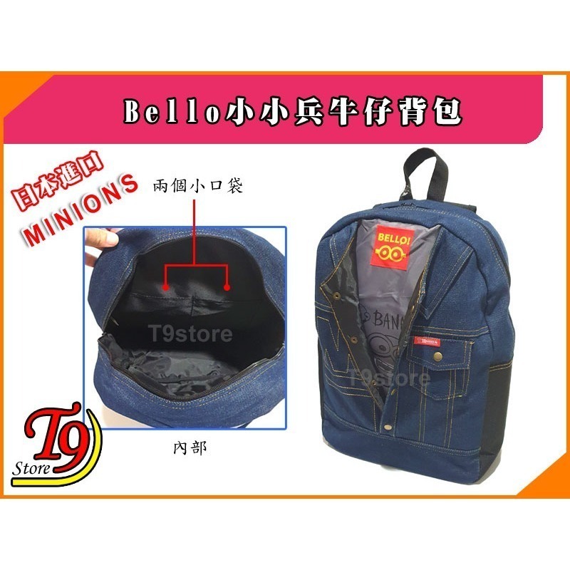 【T9store】日本進口 Minions (Bello小小兵) 可愛牛仔背包 後背包-細節圖5